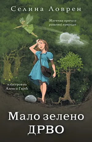 Magična priča o ranjenoj prirodi – „Malo zeleno drvo“ Seline Lovren u prodaji od 20. septembra - slika 1