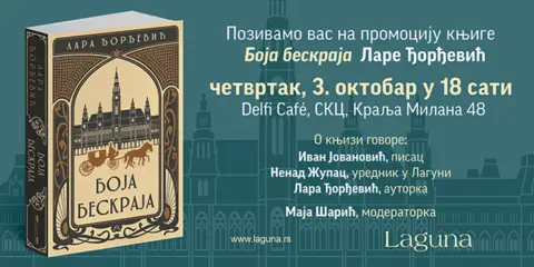 Promocija romana „Boja beskraja“ Lare Đorđević - slika 1