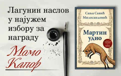 1400x875px-Nagrada-Momo-Kapor-2026