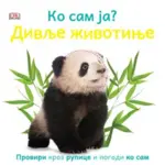 Proizvod Divlje životinje - Ko sam ja?