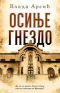 Pisci preporučuju: popust od 30% na knjige koje predlaže Živojin Petrović - slika 3