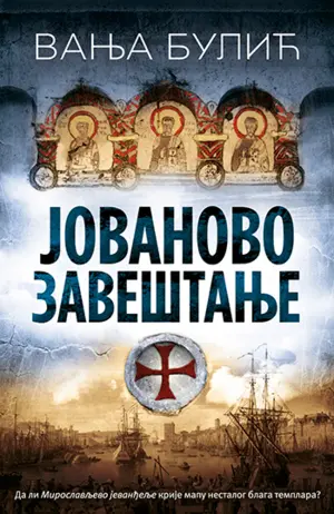 „Petrogradski list“ u romanima Vanje Bulića - slika 1