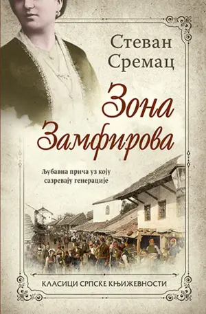 Delfi kutak je pročitao: „Zona Zamfirova“ - slika 1