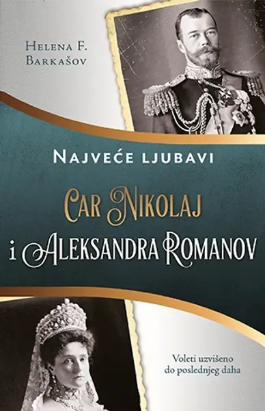 Slika 0 - Car Nikolaj i Aleksandra Romanov