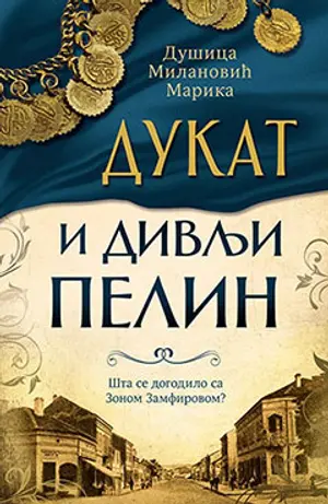 dukat-i-divlji-pelin-dusica-milanovic-marika-v