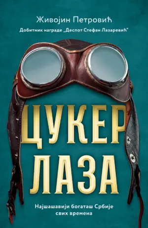 Prikaz knjige „Cuker Laza“ Živojina Petrovića - slika 1