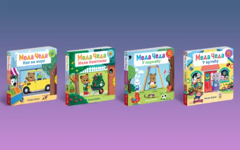 „Meda Čeda“ u novim pustolovinama: omiljena slikovnica za najmlađe stiže 20. novembra - slika 1