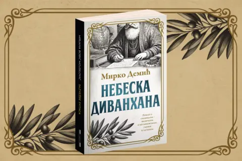 900x600-Nebeska-divanhana