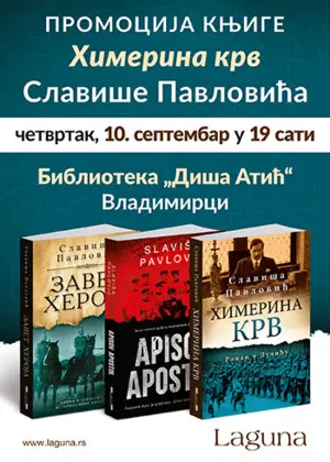 Promocija knjige „Himerina krv“ Slaviše Pavlovića u Vladimircima - slika 1