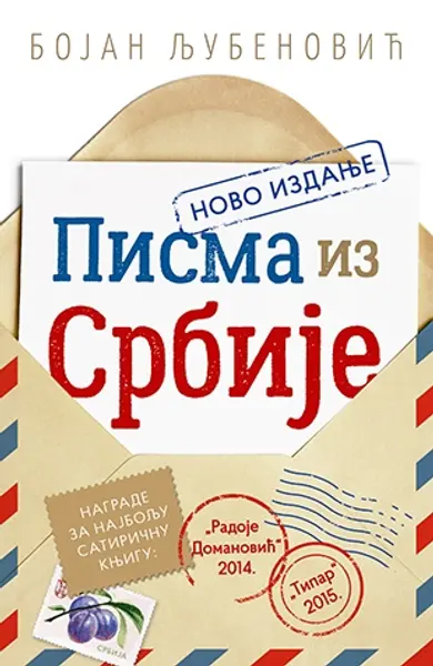 Slika 0 - Pisma iz Srbije
