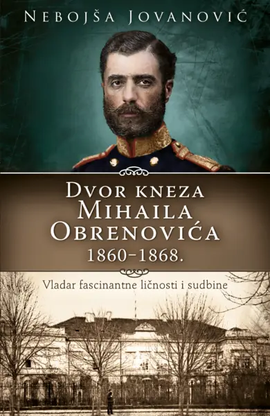 Slika 0 - Dvor kneza Mihaila Obrenovića 1860–1868.