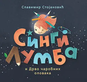 Singi-Lumba-i-Drvo-carobnih-olovaka