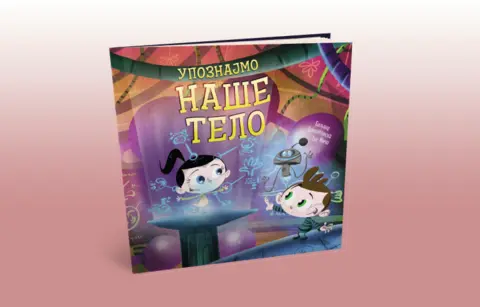 Slikovnica koja uči, iznenađuje i oduševljava – „Upoznajmo naše telo“ u prodaji od 4. decembra - slika 1