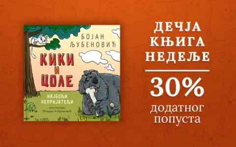 Dečja knjiga nedelje – „Kiki i Cole - najbolji neprijatelji“ - slika 1