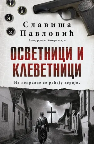 osvetnici-i-klevetnici