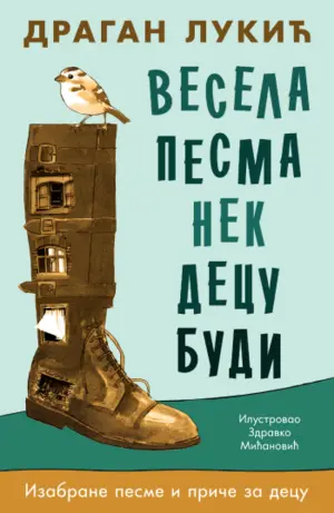 vesela-pesma-nek-decu-budi