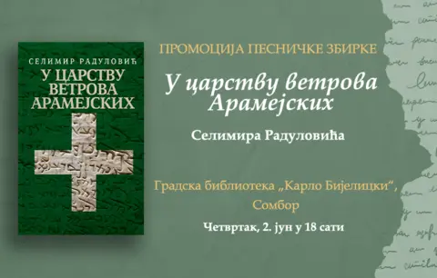 750Templejt-Pozivnica-800x500px