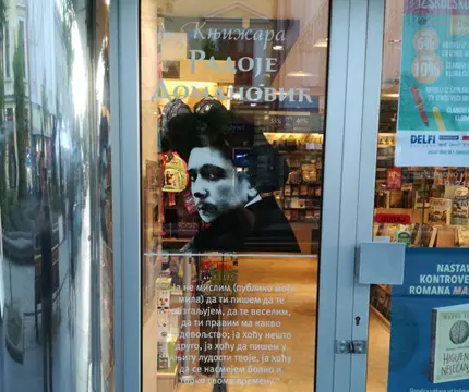 Marčelo na imenovanju knjižare „Radoje Domanović“ - slika 2