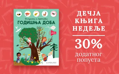 Dečja knjiga nedelje – „Larousse – Oslušni i pronađi: Godišnja doba“ - slika 1