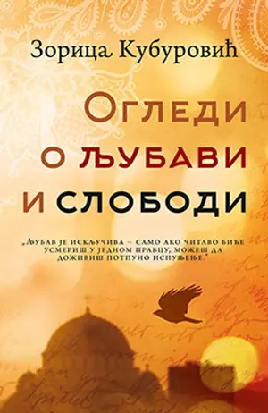 „Ogledi o ljubavi i slobodi“ Zorice Kuburović od 8. jula u prodaji - slika 1
