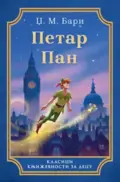 petar-pan-v