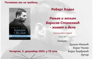 Robert Hodel predstavlja biografiju o Bori Stankoviću 5. decembra u SKD