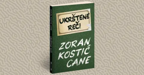 Zoran Kostić Cane: Moramo da se borimo za svoja osećanja - slika 2