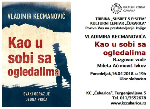 Vladimir Kecmanović u Kulturnom centru Čukarica - slika 1