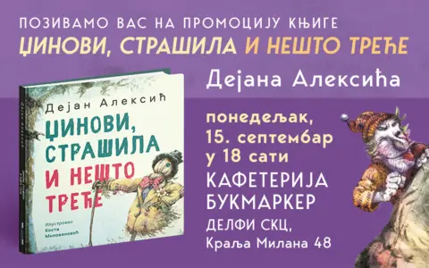 Dejan Aleksić predstavlja novu pesničku knjigu za decu 15. septembra u SKC-u - slika 1