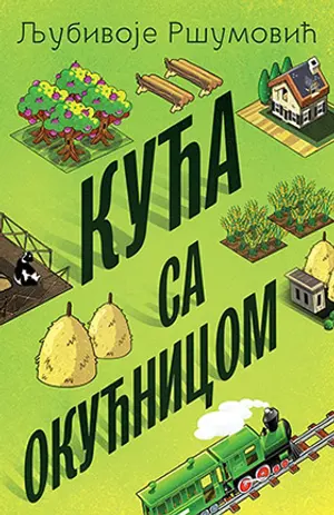 „Kuća sa okućnicom“ Ljubivoja Ršumovića od 29. marta u prodaji - slika 1