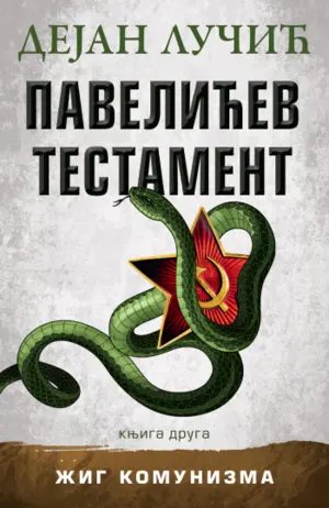 „Pavelićev testament – knjiga druga“ Dejana Lučića u prodaji od 13. septembra - slika 1