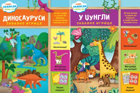 Samo zamisli i igraj se uz knjige „Dinosaurusi: zabavne igrice“ i „U džungli: zabavne igrice“ - slika 1