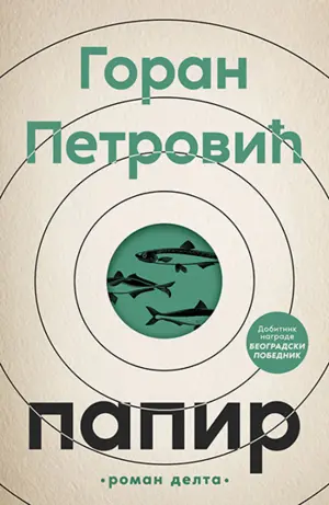 papir-beogradski-pobednik-350