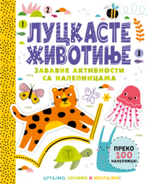 Slika 0 - Luckaste životinje – zabavne aktivnosti sa nalepnicama