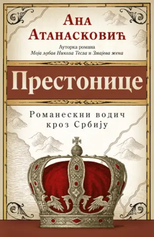 Ljubavno pismo Srbiji – knjiga priča Ane Atanasković „Prestonice“ u prodaji od 9. oktobra - slika 1
