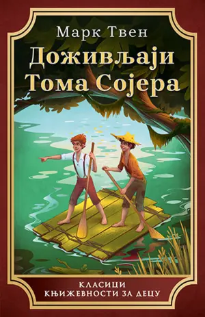 Prikaz knjige „Doživljaji Toma Sojera” - slika 1