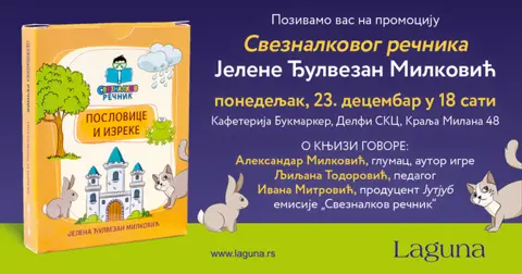 Dođite da zajedno učimo i igramo se – promocija „Sveznalkovog rečnika“ 23. decembra - slika 1