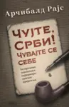 Proizvod Čujte, Srbi! Čuvajte se sebe
