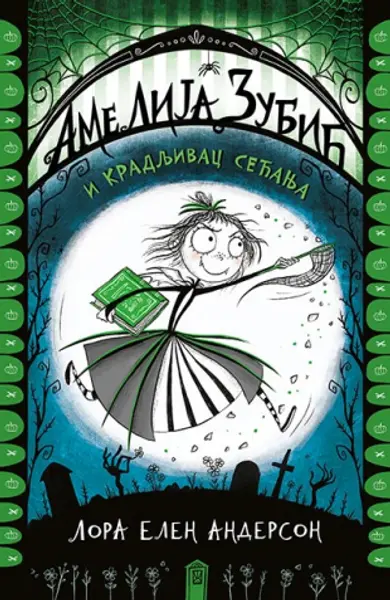 Slika 0 - Amelija Zubić i kradljivac sećanja