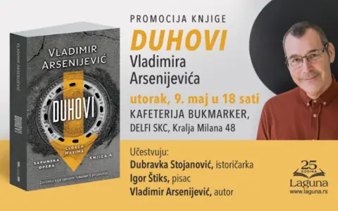 Promocija novog romana Vladimira Arsenijevića 9. maja - slika 1