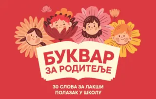 Za školske dane pune ljubavi, pažnje i podrške – „Bukvar za roditelje“ u prodaji od 20. oktobra