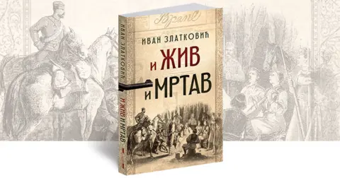 Ivan Zlatković: Književnost dobija sve više tržišni i robni kod - slika 2