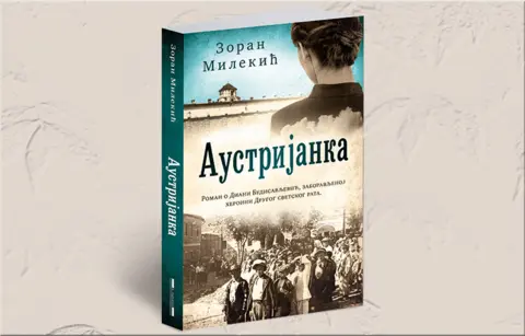 Promocija romana „Austrijanka“ u Biblioteci na Štrandu - slika 1