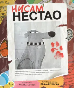 Prikaz mladih kritičara: „Nisam nestao“ - slika 1