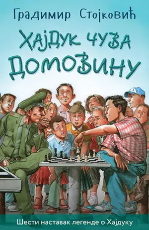 Šesti nastavak legende o Hajduku – „Hajduk čuva domovinu“ u prodaji od 18. jula - slika 1