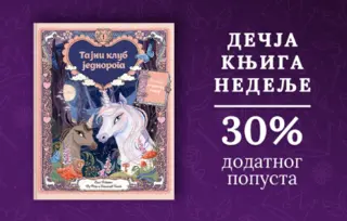 Dečja knjiga nedelje – „Tajni klub jednoroga“