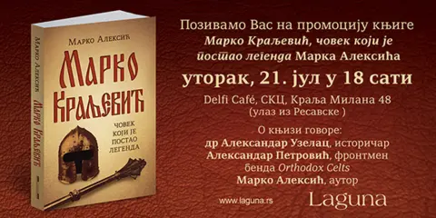 Promocija knjige o najslavnijem srpskom junaku Marku Kraljeviću - slika 1