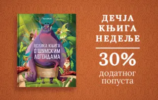 Dečja knjiga nedelje – „Velika knjiga o šumskim legendama“