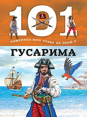 Sve što školarci žele da znaju u osam zanimljivih edukativnih knjiga - slika 1
