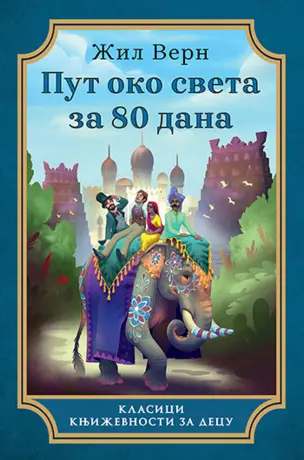 Nezaboravan klasik za sve generacije u prodaji od 9. decembra - slika 1